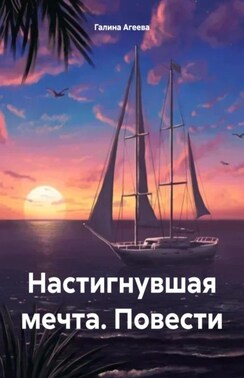 Рафинированное счастье