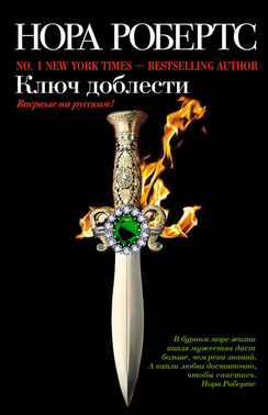 Ключ доблести