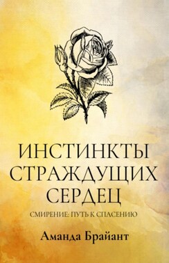 Войны страждущих