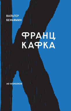Кафка