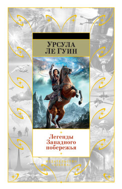 Проклятый дар. Голоса. Прозрение