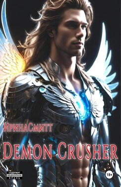 Demon Crusher. Том 1