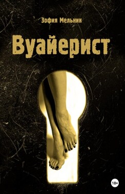 Горничная, которая любила розги