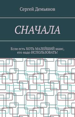 Сначала. Если есть хоть малейший шанс, его надо использовать!