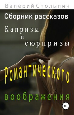 Любовь на каникулах