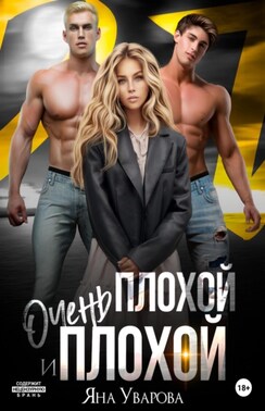 Аферистка для мажора