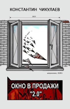 Продажи