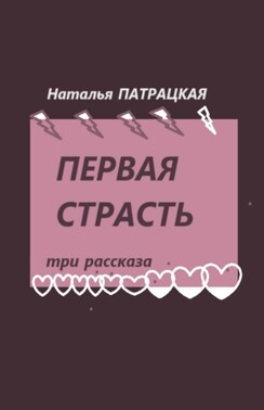 Первая оттепель