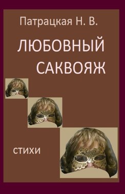 Любовная лирика